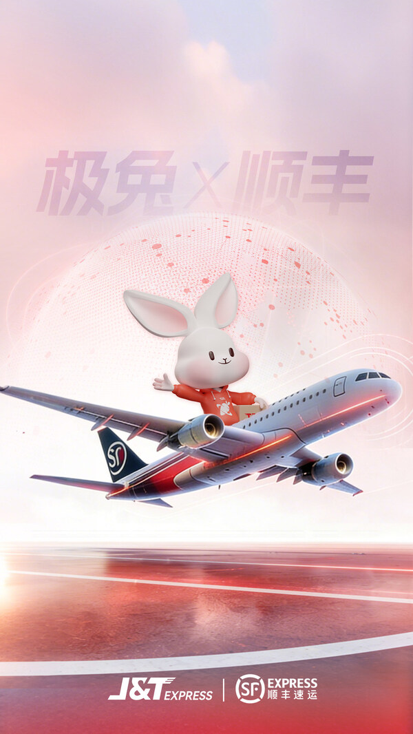 极兔速递与顺丰控股宣布战略相互持股 共筑全球智慧物流新生态