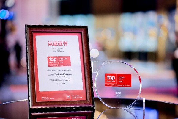 赛诺菲连续六年荣登"中国杰出雇主"榜首