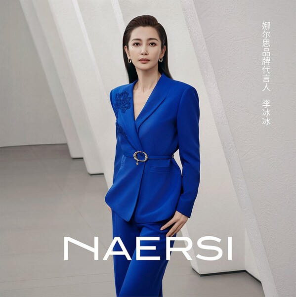 NAERSI娜尔思正式官宣李冰冰成为品牌代言人