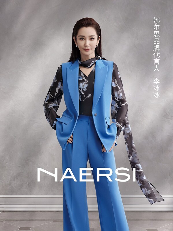 NAERSI娜尔思正式官宣李冰冰成为品牌代言人