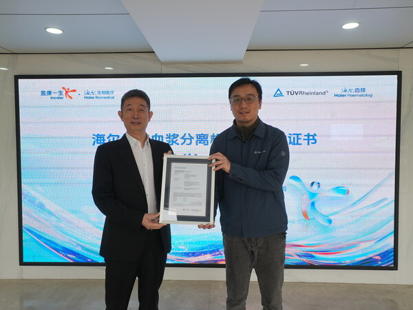 TÜV莱茵为海尔血技颁发首张血浆分离设备MDR公告机构证书