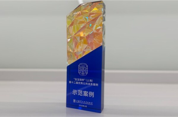 深耕专业传播，践行责任沟通----盟科药业双案例荣膺"白玉琮示范案例"奖