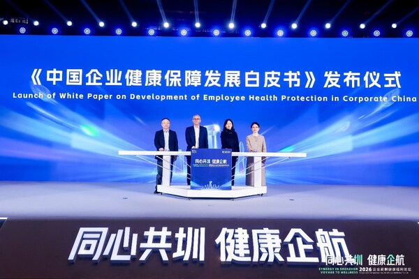 招商信诺与招商银行共同举办企业薪酬健康福利论坛