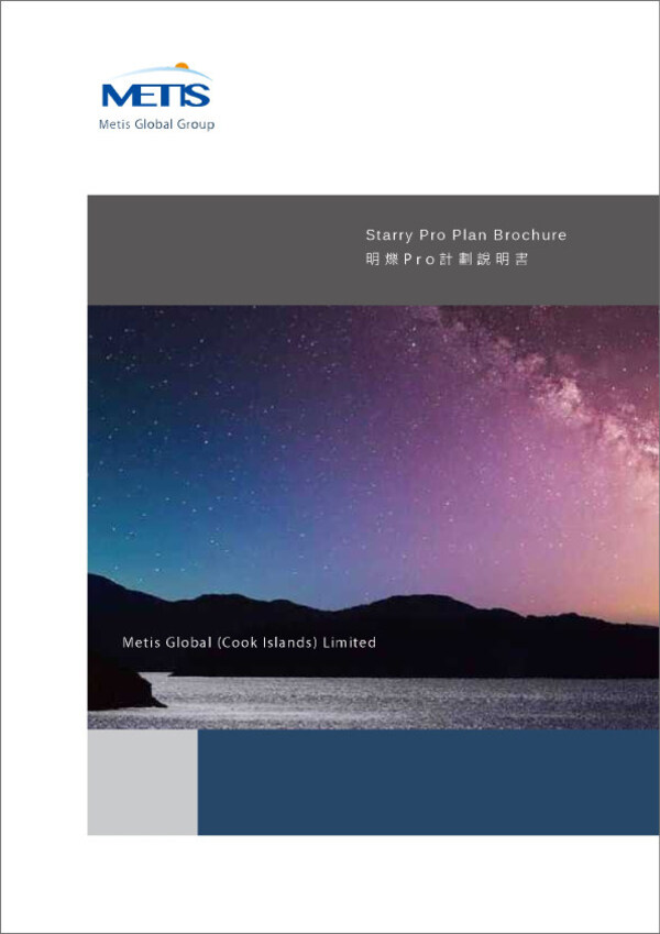 安智环球"明烁 Pro"：让财富在变局中更稳健