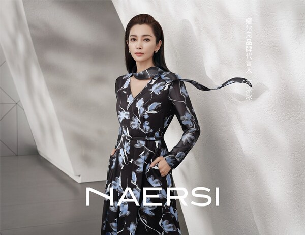 NAERSI娜尔思正式官宣李冰冰成为品牌代言人