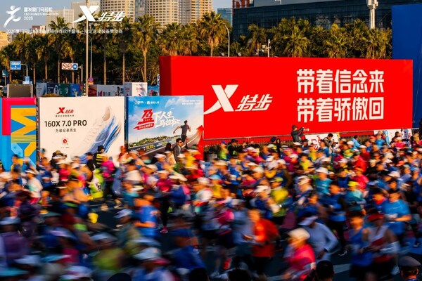 2026 厦马鸣枪：特步十八载相伴，领跑专业与可持续新征程