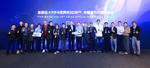 全旅达国际旅游荣任FIFA世界杯2026™中国官方销售代理