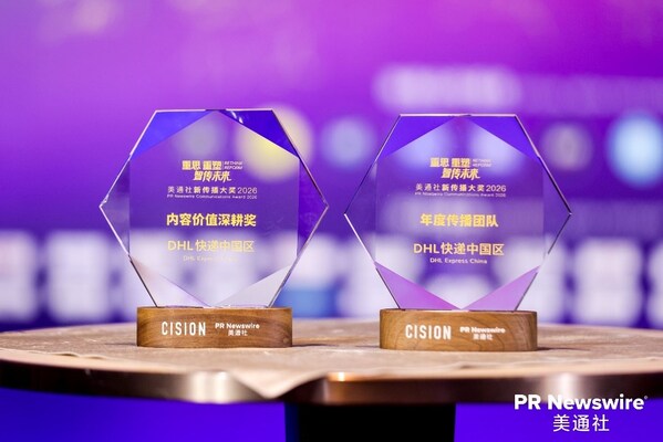 坚持讲好"DHL在华好故事"，DHL快递中国区获美通社两项年度大奖