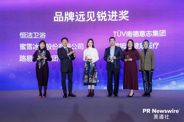 以内容驱动品牌价值：TÜV南德获美通社新传播大奖2026品牌远见锐进奖