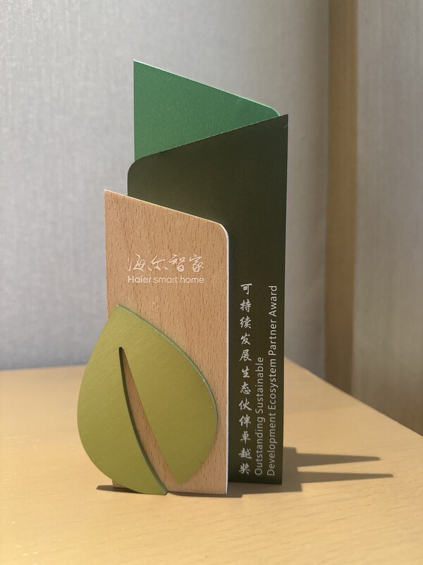 TÜV莱茵出席海尔智家碳中和战略发布大会 颁发组织碳核查声明