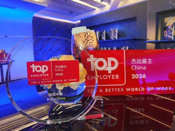 拜耳连续八年荣膺"中国杰出雇主"认证，再次名列榜单前十