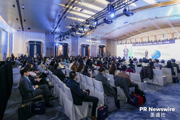 重思启动重塑，美通社成功举办2026新传播年度论坛