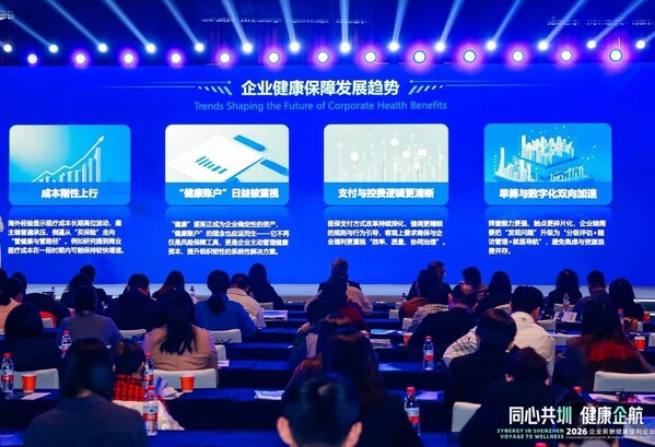 招商信诺与招商银行共同举办企业薪酬健康福利论坛 招商信诺与招商银行共同举办企业薪酬健康福利论坛