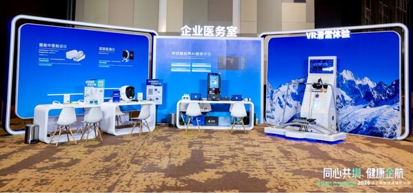 招商信诺与招商银行共同举办企业薪酬健康福利论坛 招商信诺与招商银行共同举办企业薪酬健康福利论坛