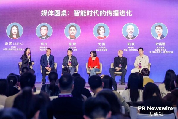 重思启动重塑，美通社成功举办2026新传播年度论坛