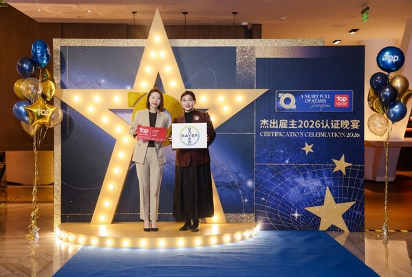 拜耳连续八年荣膺"中国杰出雇主"认证，再次名列榜单前十