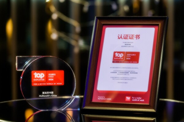 麦当劳中国荣获两项雇主品牌大奖 麦当劳中国荣获两项雇主品牌大奖