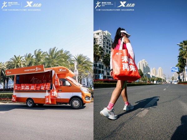 2026 厦马鸣枪：特步十八载相伴，领跑专业与可持续新征程