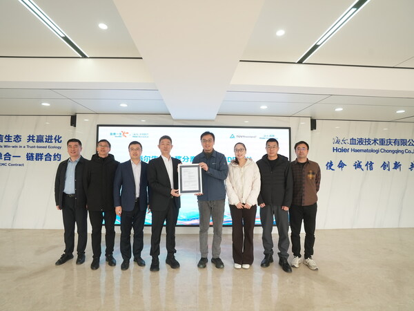 TÜV莱茵为海尔血技颁发首张血浆分离设备MDR公告机构证书