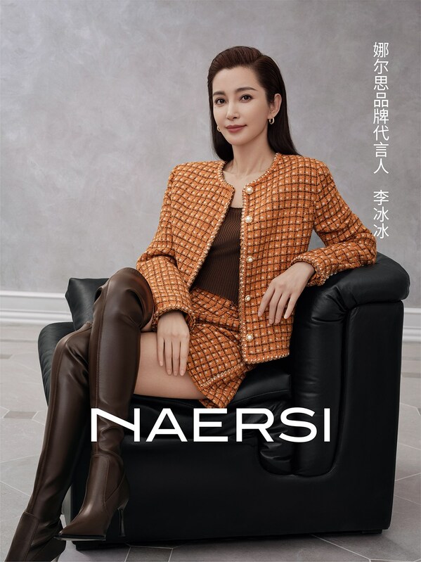 NAERSI娜尔思正式官宣李冰冰成为品牌代言人
