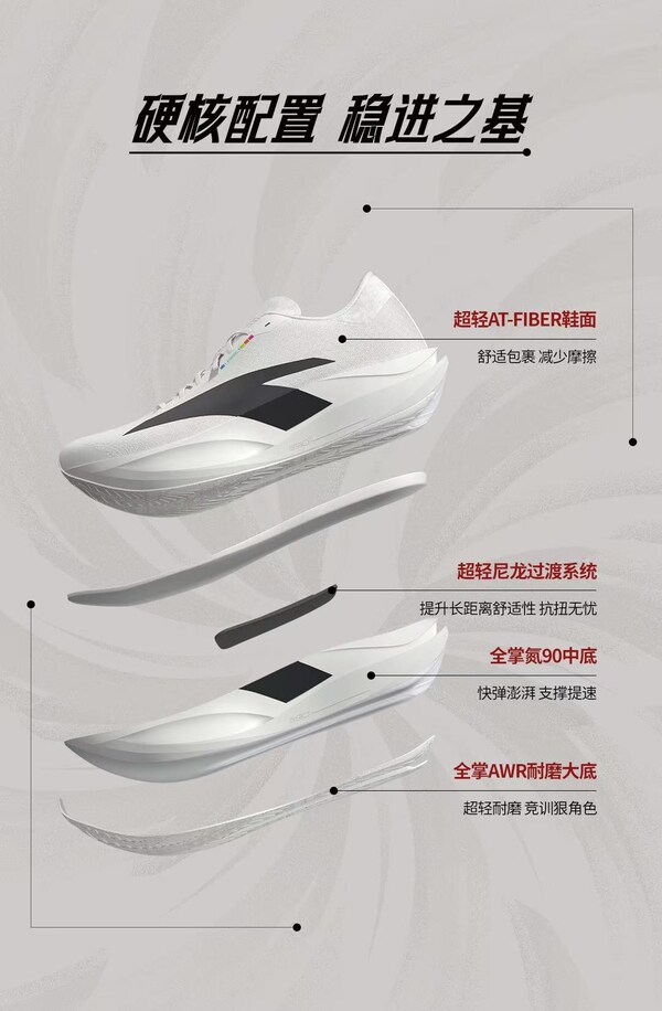安踏发布"二区心率90"：以无板竞速科技，纯享顶弹定义"得闲跑"