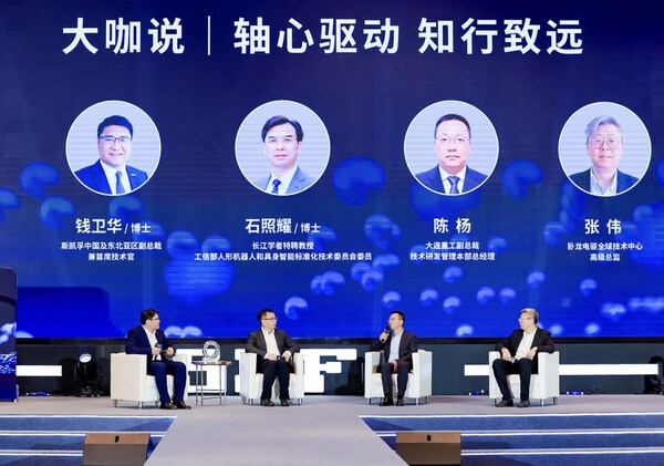 2026斯凯孚创新峰会暨新品发布会成功举办，七大行业新品发布