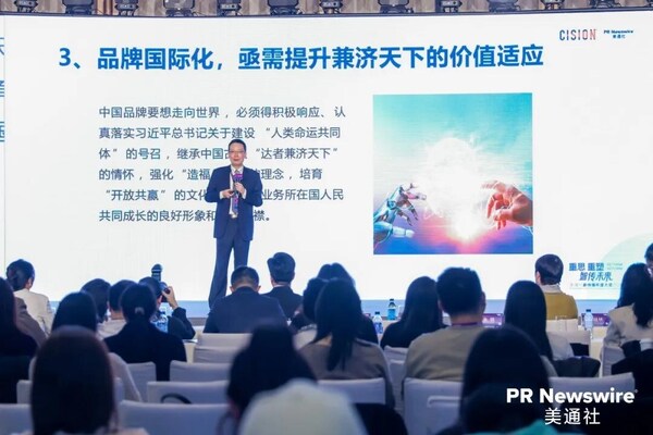 重思启动重塑，美通社成功举办2026新传播年度论坛
