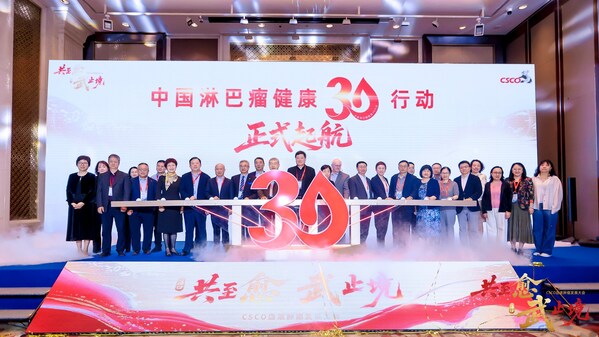 CSCO血液肿瘤发展大会在海口召开 "中国淋巴瘤健康30行动"启航 赋能淋巴瘤患者长生存 CSCO血液肿瘤发展大会在海口召开 "中国淋巴瘤健康30行动"启航 赋能淋巴瘤患者长生存