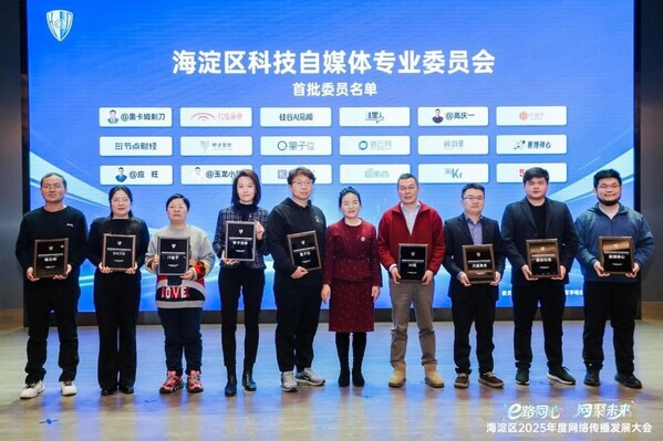 新身份解锁:前沿在线成为海淀科技自媒体委员会首批委员及网联会理事单位,正式加入核心传播生态 新身份解锁:前沿在线成为海淀科技自媒体委员会首批委员及网联会理事单位,正式加入核心传播生态