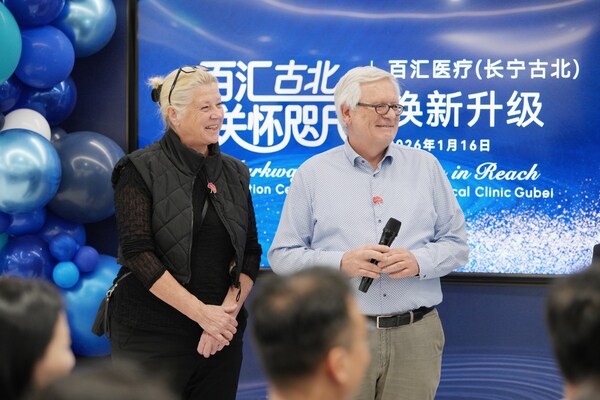 百汇医疗(长宁古北)焕新升级 深入社区打造"15分钟健康生活圈" 百汇医疗(长宁古北)焕新升级 深入社区打造"15分钟健康生活圈"