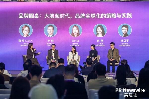 重思启动重塑，美通社成功举办2026新传播年度论坛