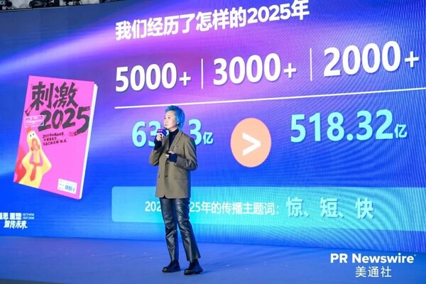 重思启动重塑，美通社成功举办2026新传播年度论坛