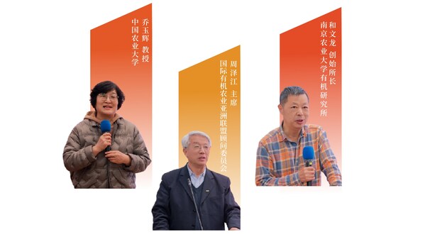 2026 亚洲有机产业博览会启动仪式圆满落幕