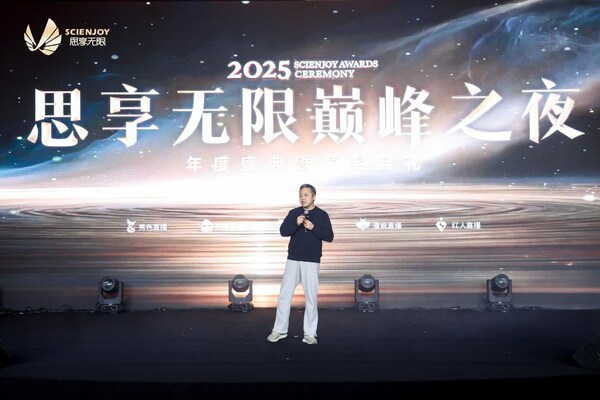 思享无限年度盛典线上线下联动：以生态共建与 AI 赋能，夯实行业领先优势