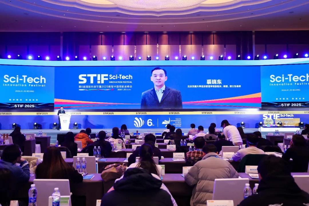 STIF第六届国际科创节 | 深耕数字服务领域!新商传媒与商业品牌网斩获科创节两项大奖 STIF第六届国际科创节 | 深耕数字服务领域!新商传媒与商业品牌网斩获科创节两项大奖