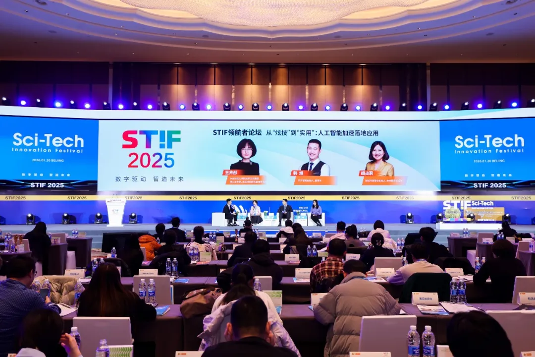 STIF第六届国际科创节 | 深耕数字服务领域!新商传媒与商业品牌网斩获科创节两项大奖 STIF第六届国际科创节 | 深耕数字服务领域!新商传媒与商业品牌网斩获科创节两项大奖