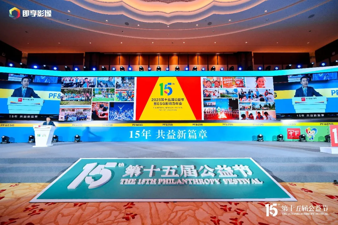 连续三载载誉!商业品牌网斩获第十五届公益节「公益传播奖」 连续三载载誉!商业品牌网斩获第十五届公益节「公益传播奖」