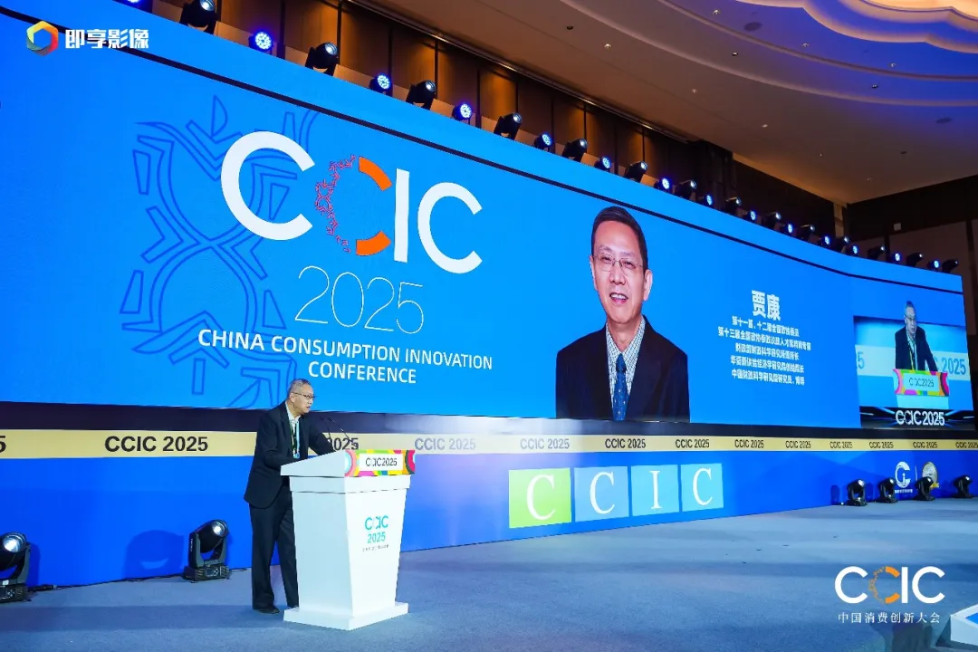 中国消费创新大会 | 双奖加身！新商传媒&商业品牌网凭硬核传播实力领跑消费创新赛道