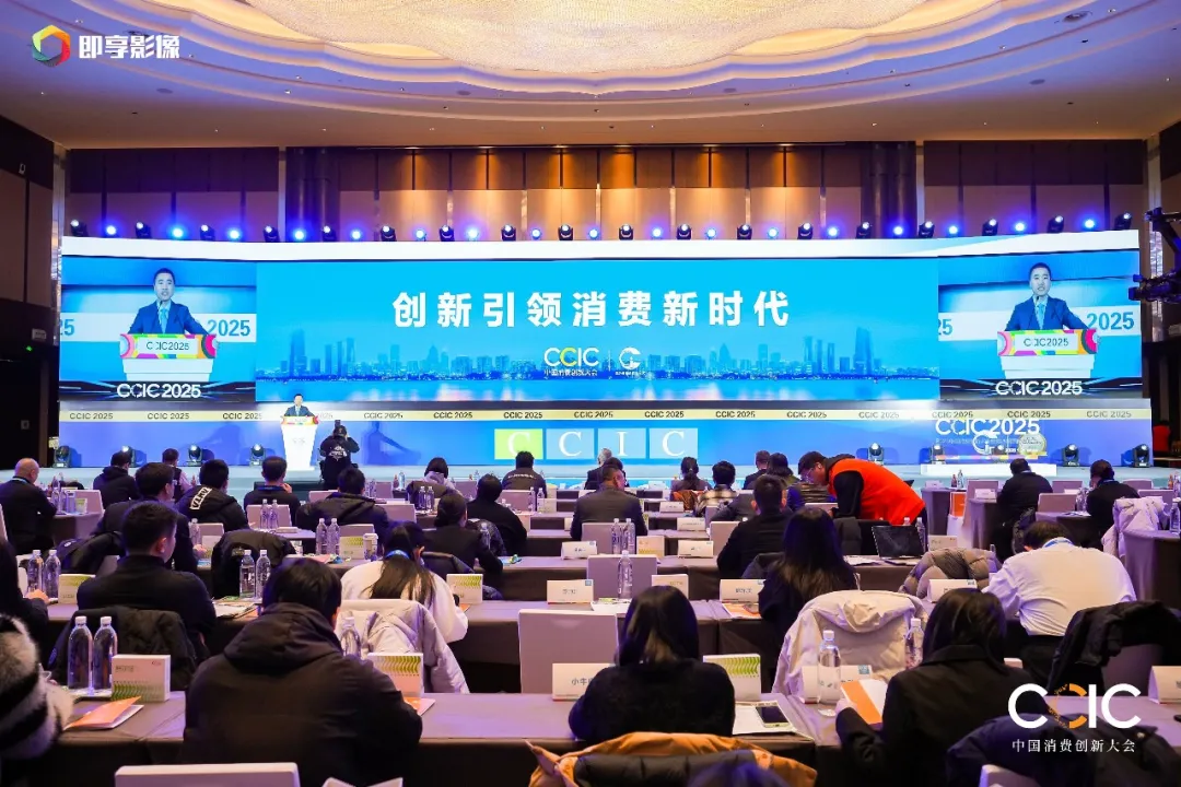 中国消费创新大会 | 双奖加身！新商传媒&商业品牌网凭硬核传播实力领跑消费创新赛道