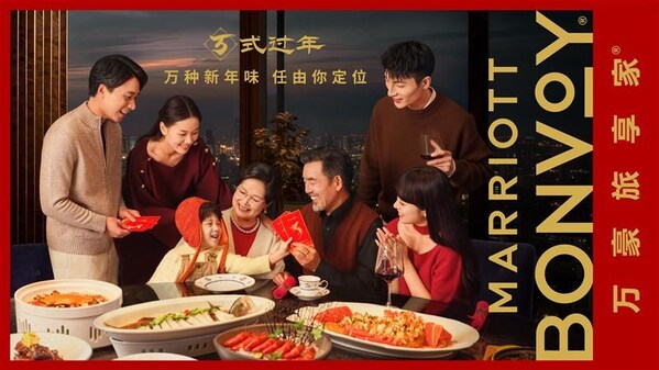 万豪旅享家邀宾客共庆马年新春 "万式过年•定位你的年味"活动启幕 万豪旅享家邀宾客共庆马年新春 "万式过年•定位你的年味"活动启幕