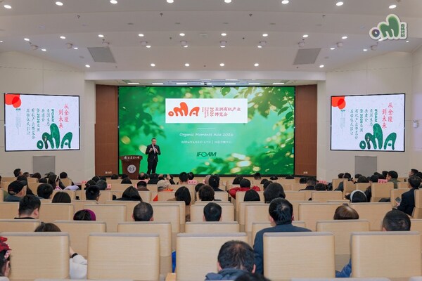 2026 亚洲有机产业博览会启动仪式圆满落幕