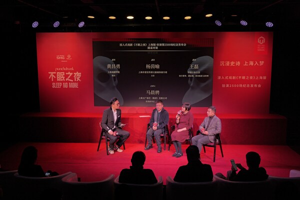《不眠之夜》上海版迎来驻演第2500场----70万观众撬动40亿消费，6亿营收激活100亿城市动能