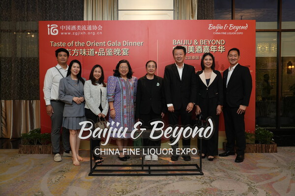 中国酒业出海锚定东盟：高端对话与精准商贸平台在曼谷启动