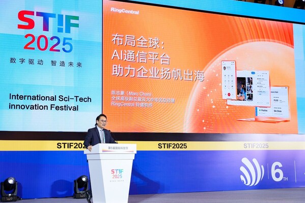 RingCentral连续四年荣膺STIF年度科技创新典范奖