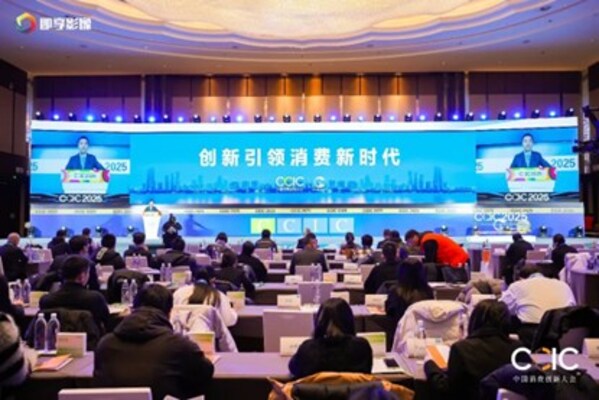 中国消费创新大会 | 双奖加身!新商传媒&商业品牌网凭硬核传播实力领跑消费创新赛道 中国消费创新大会 | 双奖加身!新商传媒&商业品牌网凭硬核传播实力领跑消费创新赛道