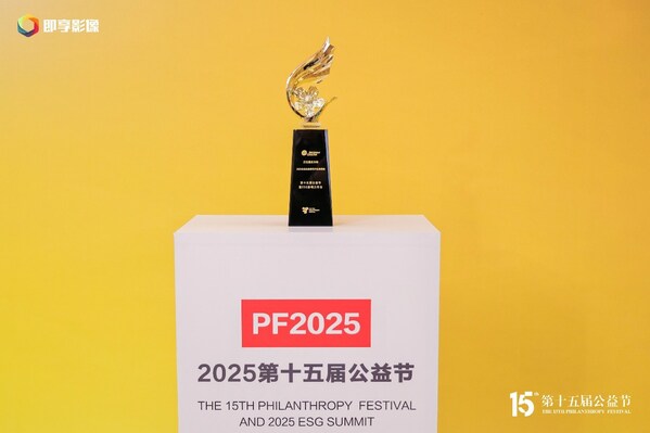 创新与公益双轨并行，贝克曼库尔特荣膺2025企业社会责任行业典范奖