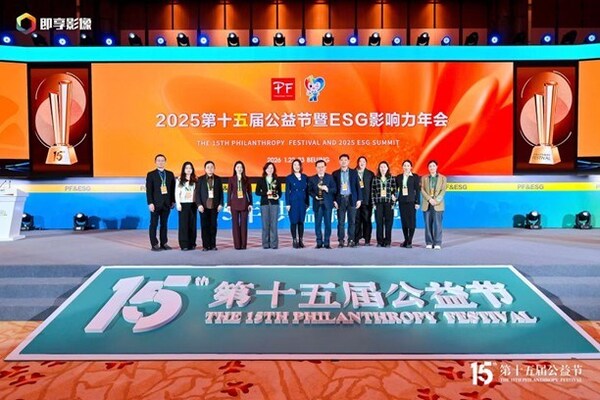 第十五届公益节暨ESG影响力年会北京举办，携温暖力量共益新篇章