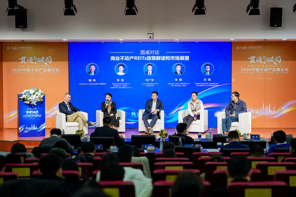 "贯通与破局" 交大高金举办2026中国不动产金融论坛