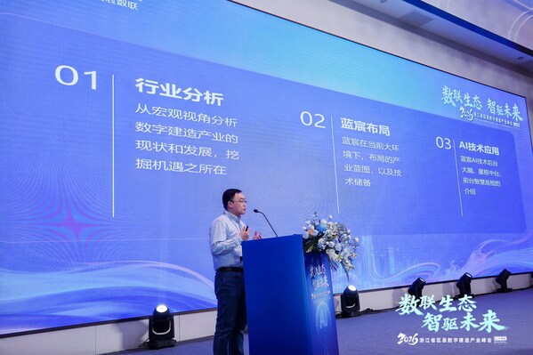 数联生态 智驱未来 2026浙江省区县数字建造产业峰会成功召开