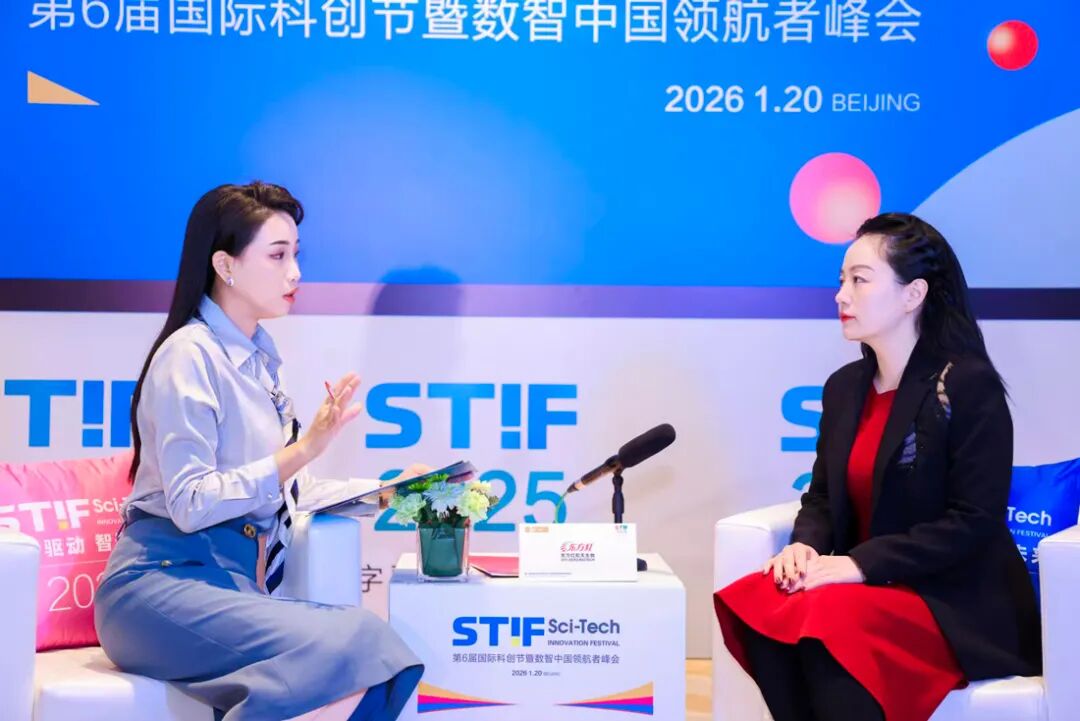 STIF第六届国际科创节北京举办，数字驱动，智造未来